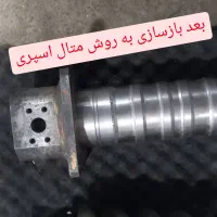 بازسازی قطعات فلزی(متال اسپری)|خدمات پیشه و مهارت|بهارستان, |دیوار
