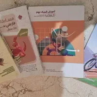 کتاب های کمک اموزشی(درسی) پایه نهم