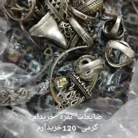 جواهرات|جواهرات|اردبیل, |دیوار