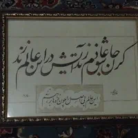 تابلو شعر