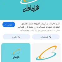 سیم کارت رند بیلبوردی