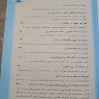 کتاب کارشناس رسمی راه و ساختمان سری عمران جلد دوم|کتاب و مجله مذهبی|مشهد, سجاد شهر|دیوار