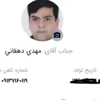 مدارک گمشده