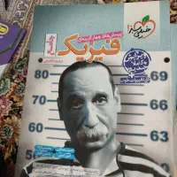 فروش ویژه کتاب های کمک درسی رشته تجربی|کتاب و مجله آموزشی|لردگان, |دیوار