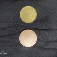 سکه عتیقه|کلکسیون سکه، تمبر، اسکناس|زاهدان, |دیوار