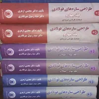 کتاب مهندسی عمران معماری کامپیوتر