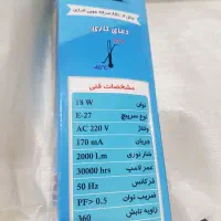 لامپ LED|لامپ و چراغ|بندر ماهشهر, |دیوار