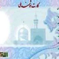 کارت ملی گمشده