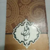 کتاب حافظ