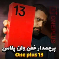 oneplus 13