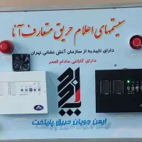 اخذ تاییدیه آتش نشانی|خدمات پیشه و مهارت|تهران, توحید|دیوار