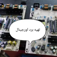 نمایندگی وتعمیرات تلویزیون ،تعویض بکلایت در منزل|خدمات پیشه و مهارت|خرم‌آباد, |دیوار