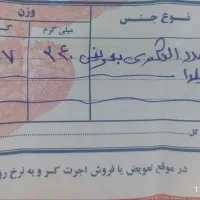 ۶ عدد النگوی بحرینی توافقی|جواهرات|بندر ماهشهر, |دیوار