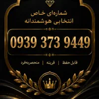 سیمکارت رندنما