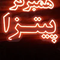 تابلو ال ای دی