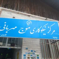 منشی مرکز خیریه