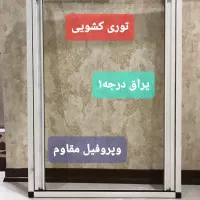 در .پنجره.طوری .تعمیرات ریگلاژ.وملزومات درب وپنجره|خدمات پیشه و مهارت|اهواز, زرگان|دیوار