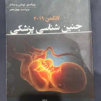 کتاب های پزشکی فیزولوژی جنین اناتومی