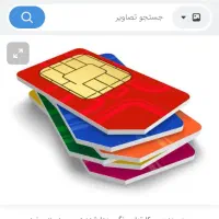 سیم کارت رند  0665  666  0933