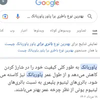 پاور بانک شیایومی2025|لوازم جانبی موبایل و تبلت|کرمانشاه, |دیوار