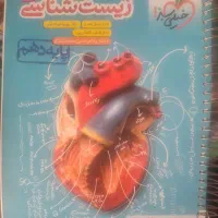 کتاب تست زیست شناسی خیلی سبز دهم تجربی