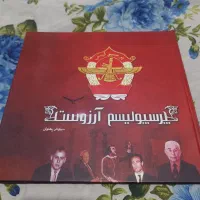 سالنامه سررسید پرسپولیس و کتاب پرسپولیسم آرزوست