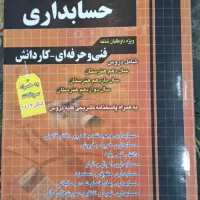 کتاب تست چهارخونه