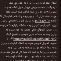 حواله سمند سورن پلاس|خودرو سواری و وانت|پاکدشت, پاکدشت (مامازند)|دیوار