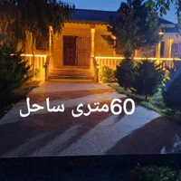 اجاره روزانه/هفتگی/ماهانه ویلا ۱۶۰ متری