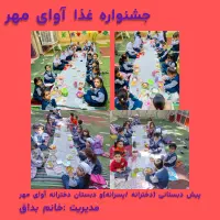 ثبت نام دبستان دخترانه وپیش دبستانی دخترانه وپسران|خدمات آموزشی|خرمآباد, |دیوار