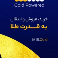 میلی گلد|فعالیت داوطلبانه|مشهد, موسوی قوچانی|دیوار