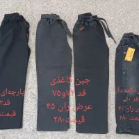 انواع شلوار جین و کتان و تو کرکی|کفش و لباس بچه|زنجان, |دیوار
