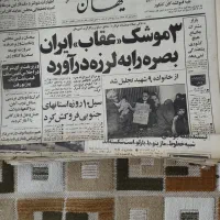 فروش تعدادی روزنامه های هشت سال دفاع مقدس