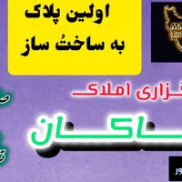 فروش و خرید اراضی تقی اباد، سپـاد، انتهای مجیدیه|فروش زمین و ملک کلنگی|مشهد, الهیه|دیوار