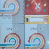 کتاب کمک درسی ودرسی هشتم