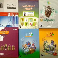فروش کتاب کمک درسی،کنکوری،امتحان نهایی قیمت پایین|کتاب و مجله آموزشی|اصفهان, تیران|دیوار