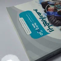 کتاب ریاضی یازدهم میکرو نقره ای گاج|کتاب و مجله آموزشی|بهشهر, |دیوار