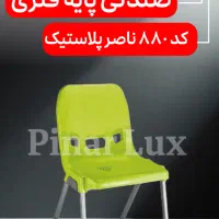 صندلی پایه فلزی طرح اجتماعی/ کارخانه|میز و صندلی غذاخوری|تهران, پاسداران|دیوار