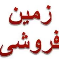 زمین تجاری بر جاده در منطقه ویژه اقتصادی سرو