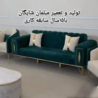 تعمیر مبلمان