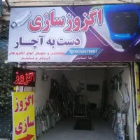 اگزوز سازی|خدمات پیشه و مهارت|سبزوار, جوادیه شرقی|دیوار