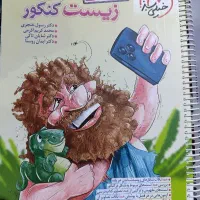 کتاب کمک درسی