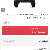 دسته ps5|کنسول، بازی ویدئویی و آنلاین|بیرجند, |دیوار