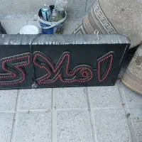 تابلو ال ای دی املاک|فروشگاه و مغازه|کرمان, |دیوار