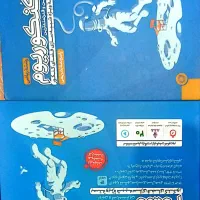 کنکوریم.کنکور ریاضی.کتاب کنکوریم