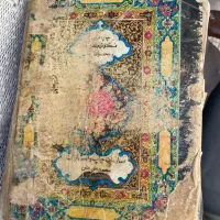 کتاب مفاتح قدیمی