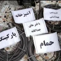 لوله بازکنی ملک آباد دستغیب احمدآباد خیام فردوسی