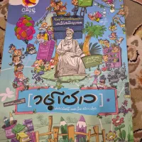 کتاب آموزشی تیزهوشان