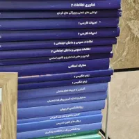 کتاب های استخدامی آموزش و پرورش نوین ۴۰۵