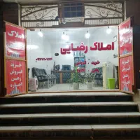 زمین شهردلوار
